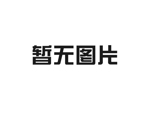 廠區圍墻B型鋅鋼柵欄特點